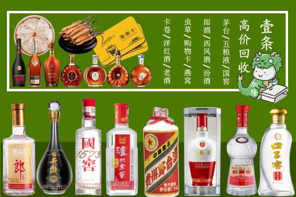 寒亭区回收名酒哪家好