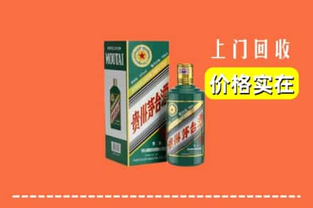 寒亭区回收纪念茅台酒